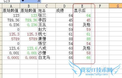 Excel技巧之——自定义数字格式之二