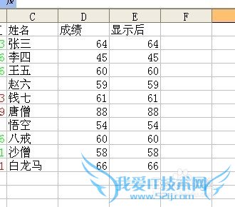 Excel技巧之——自定义数字格式之二