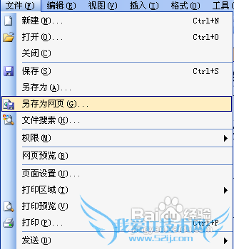 如何快速excel转word