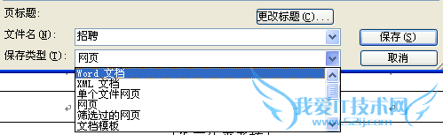 如何快速excel转word