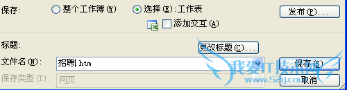 如何快速excel转word