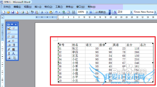 Microsoft Office 2003 Excel把表格转换成图片