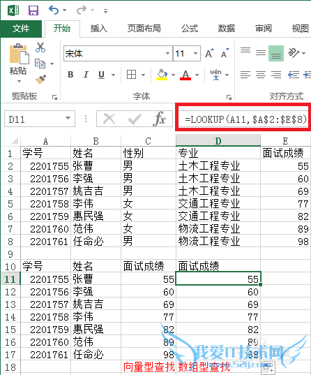 Excel中lookup函数的使用方法