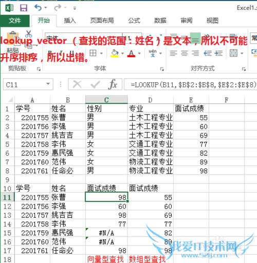 Excel中lookup函数的使用方法
