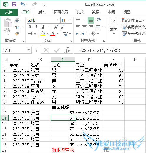 Excel中lookup函数的使用方法