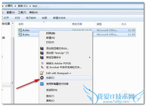 怎样比较两个excel文件的差异