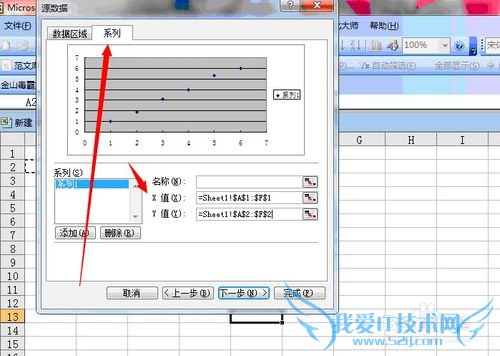 如何用excel制作线性回归方程的图