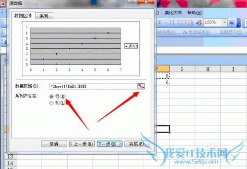 如何用excel制作线性回归方程的图