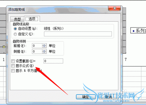 如何用excel制作线性回归方程的图