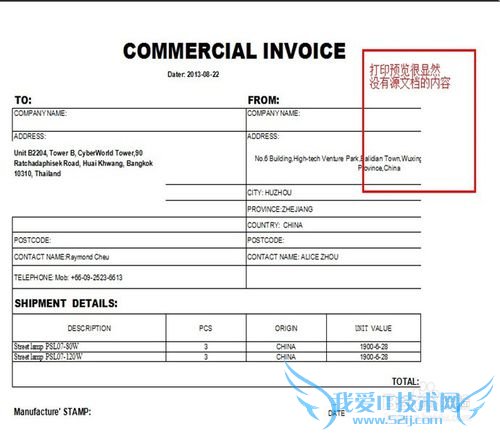 Excel中不在一个页面的内容怎么打印在一张纸上