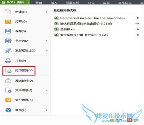 Excel中不在一个页面的内容怎么打印在一张纸上