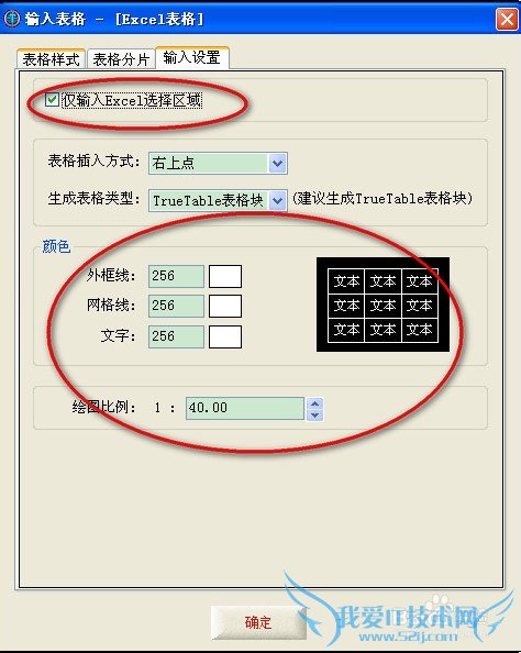 CADExcelб໥룺[2]һ
