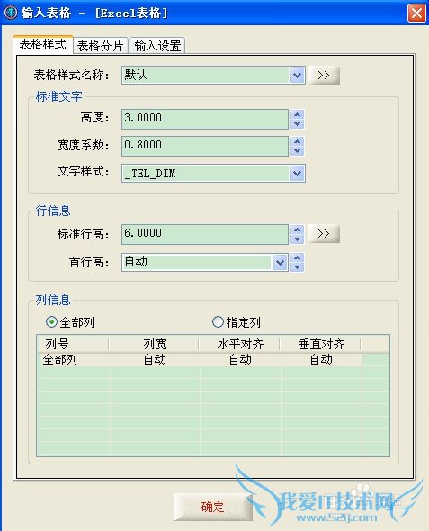CADExcelб໥룺[2]һ