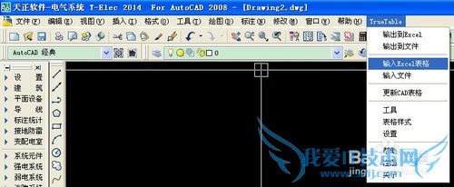 CADExcelб໥룺[2]һ