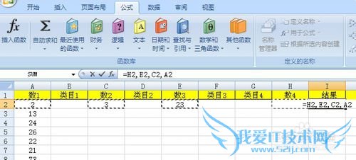 excel怎么自动求和乘除