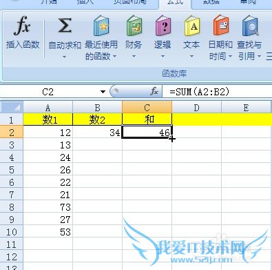 excel怎么自动求和乘除