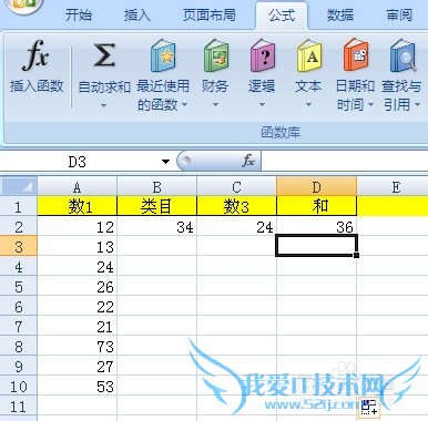 excel怎么自动求和乘除