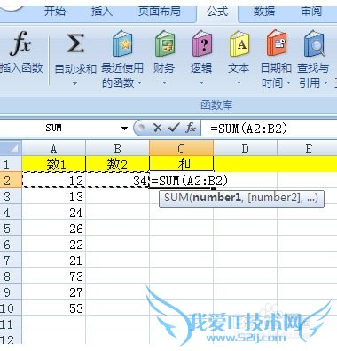 excel怎么自动求和乘除