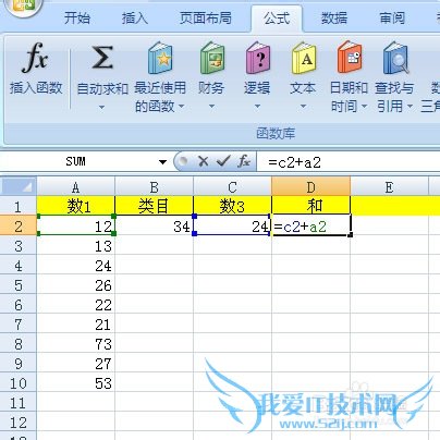 excel怎么自动求和乘除
