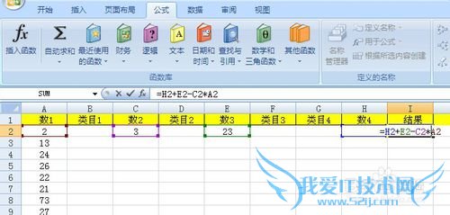 excel怎么自动求和乘除