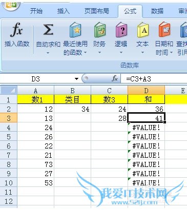 excel怎么自动求和乘除