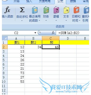 excel怎么自动求和乘除
