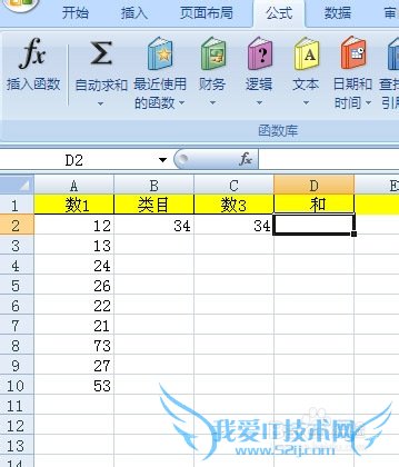 excel怎么自动求和乘除