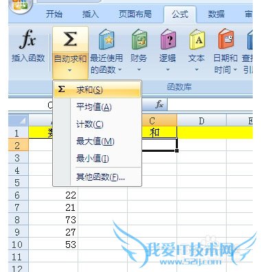 excel怎么自动求和乘除