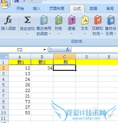 excel怎么自动求和乘除