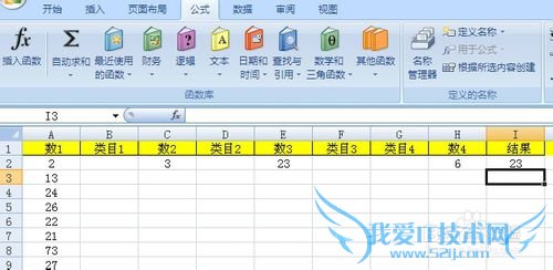 excel怎么自动求和乘除