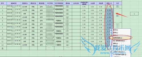 网上拉的数据到excel表格无法求和