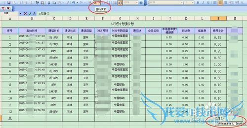 网上拉的数据到excel表格无法求和