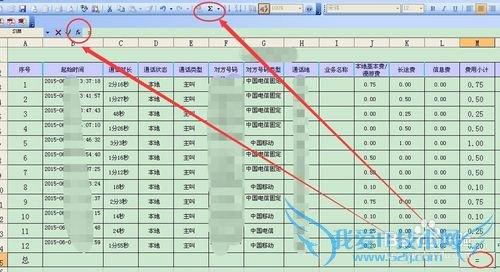 网上拉的数据到excel表格无法求和