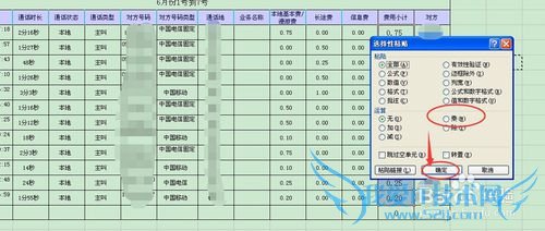 网上拉的数据到excel表格无法求和