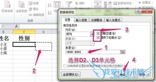 excel如何限制单元格输入的内容