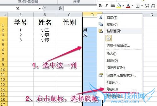 excel如何限制单元格输入的内容