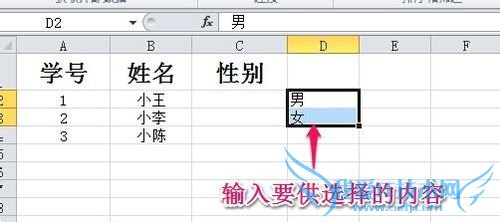 excel如何限制单元格输入的内容