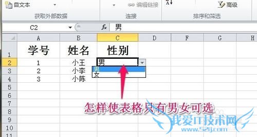 excel如何限制单元格输入的内容