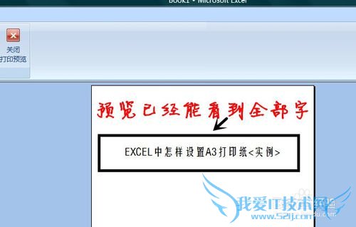 EXCELÖÐÔõÑùÉèÖÃA3´òÓ¡Ö½