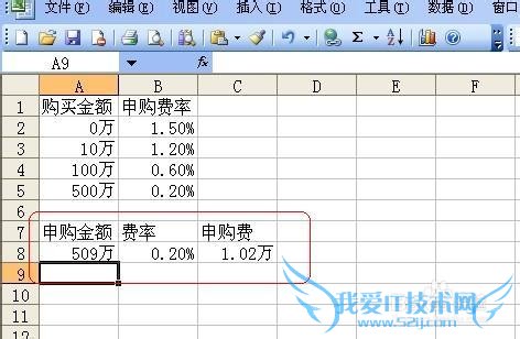 Excel֮LOOKUP