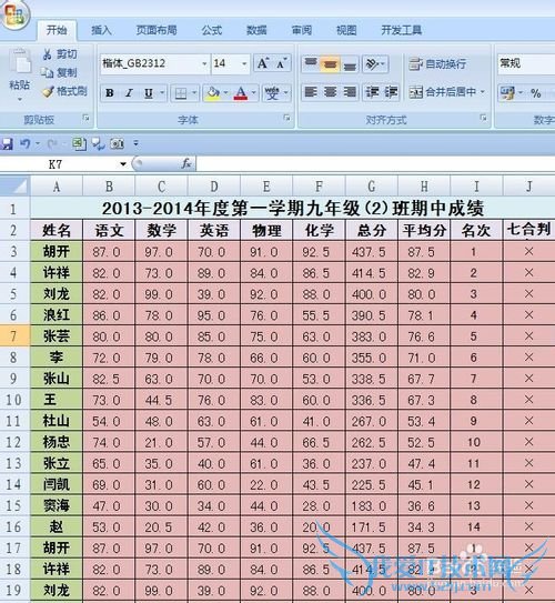 EXCEL技巧——如何给EXCEL添加页码