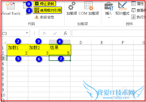 Excel 2013 VBA之宏录制器——相对录制