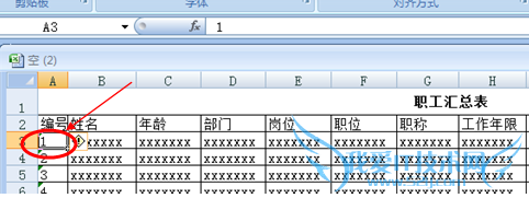 如何冻结、取消excel的窗口?