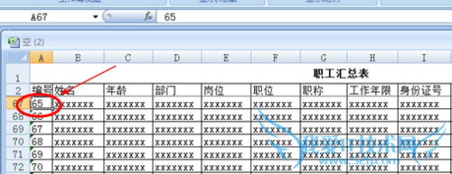 如何冻结、取消excel的窗口?