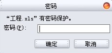 Microsoft Excel如何加密保存