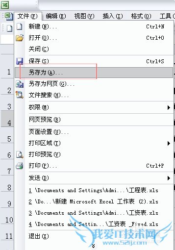 Microsoft Excel如何加密保存