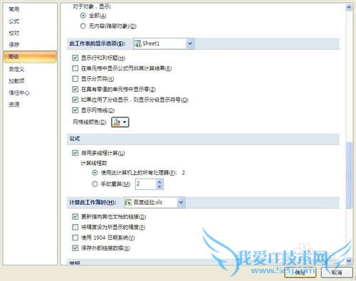 怎么在Excel中改变网格线颜色和删除网格线