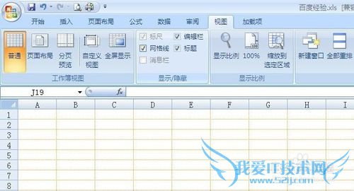 怎么在Excel中改变网格线颜色和删除网格线