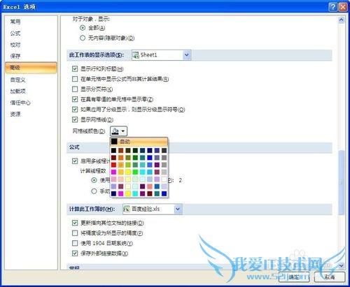 怎么在Excel中改变网格线颜色和删除网格线
