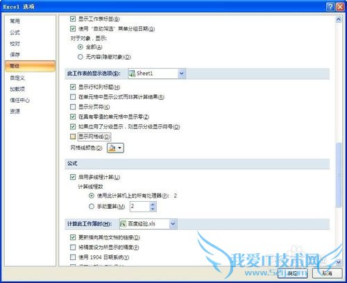 怎么在Excel中改变网格线颜色和删除网格线